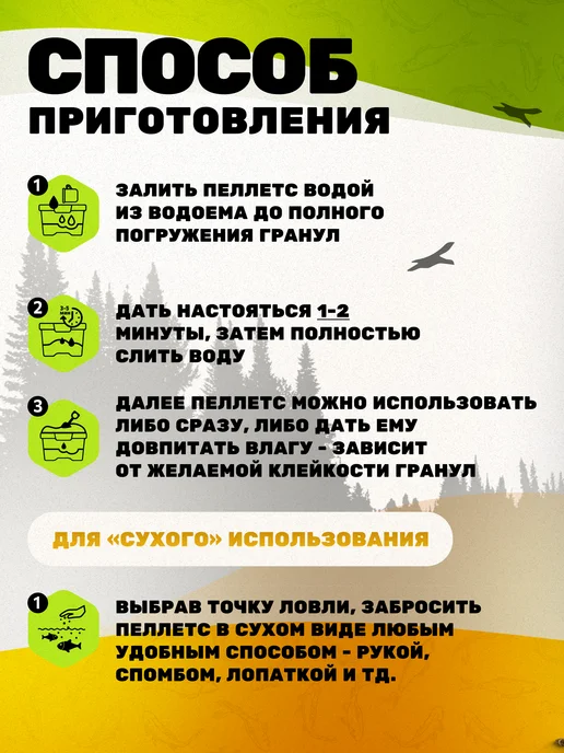 FISHWISH Прикормка для рыбалки рыболовная для рыбы, вариант, фото 5
