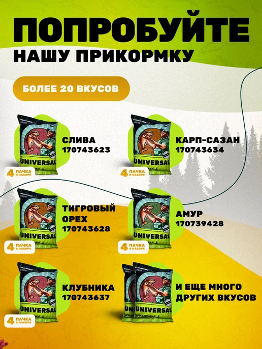 FISHWISH Прикормка для рыбалки рыболовная для рыбы, вариант, фото 7