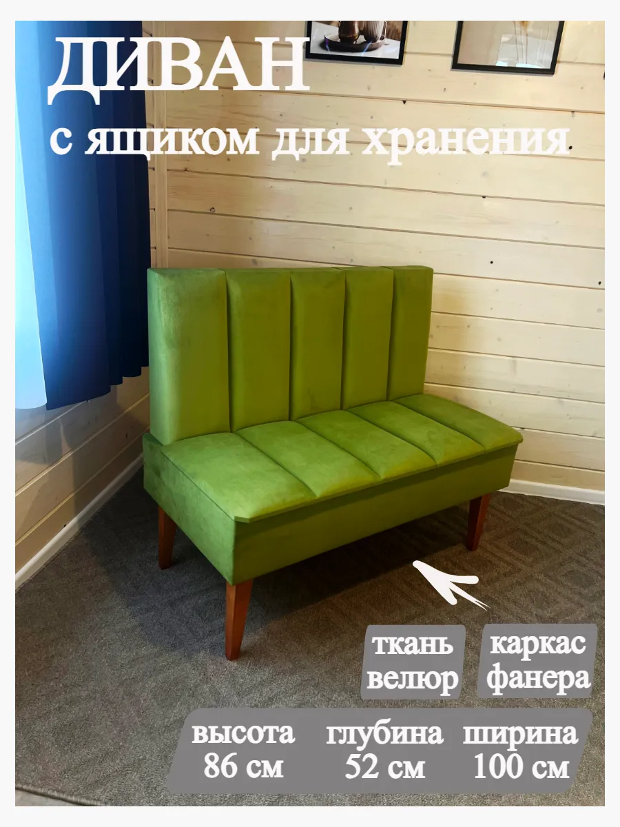 Диван на кухню и лоджию с ящиком