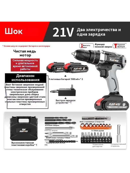 Сверло 21 В, 2 0 А ч, фото 5