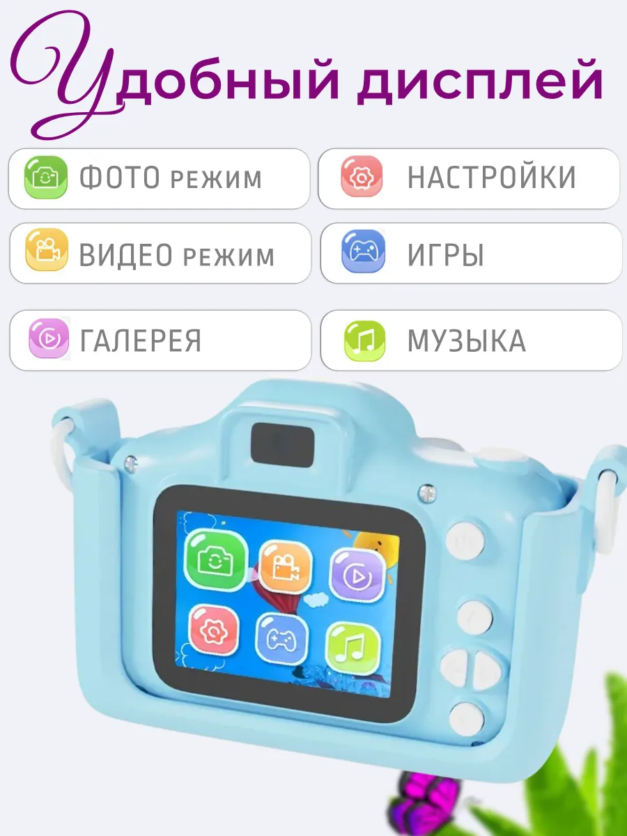 Фотоаппарат детский