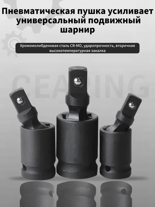 Кардан ударный c шариковой фиксацией 3 шт, 3 шт