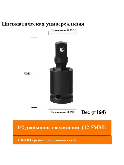 Кардан ударный c шариковой фиксацией 3 шт, 3 шт, фото 3
