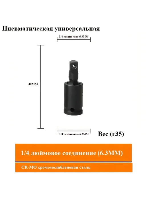 Кардан ударный c шариковой фиксацией 3 шт, 3 шт, фото 4
