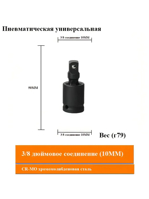 Кардан ударный c шариковой фиксацией 3 шт, 3 шт, фото 5