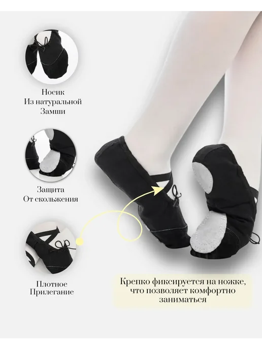 Балетки для танцев,спорта и гимнастики, черный, фото 2