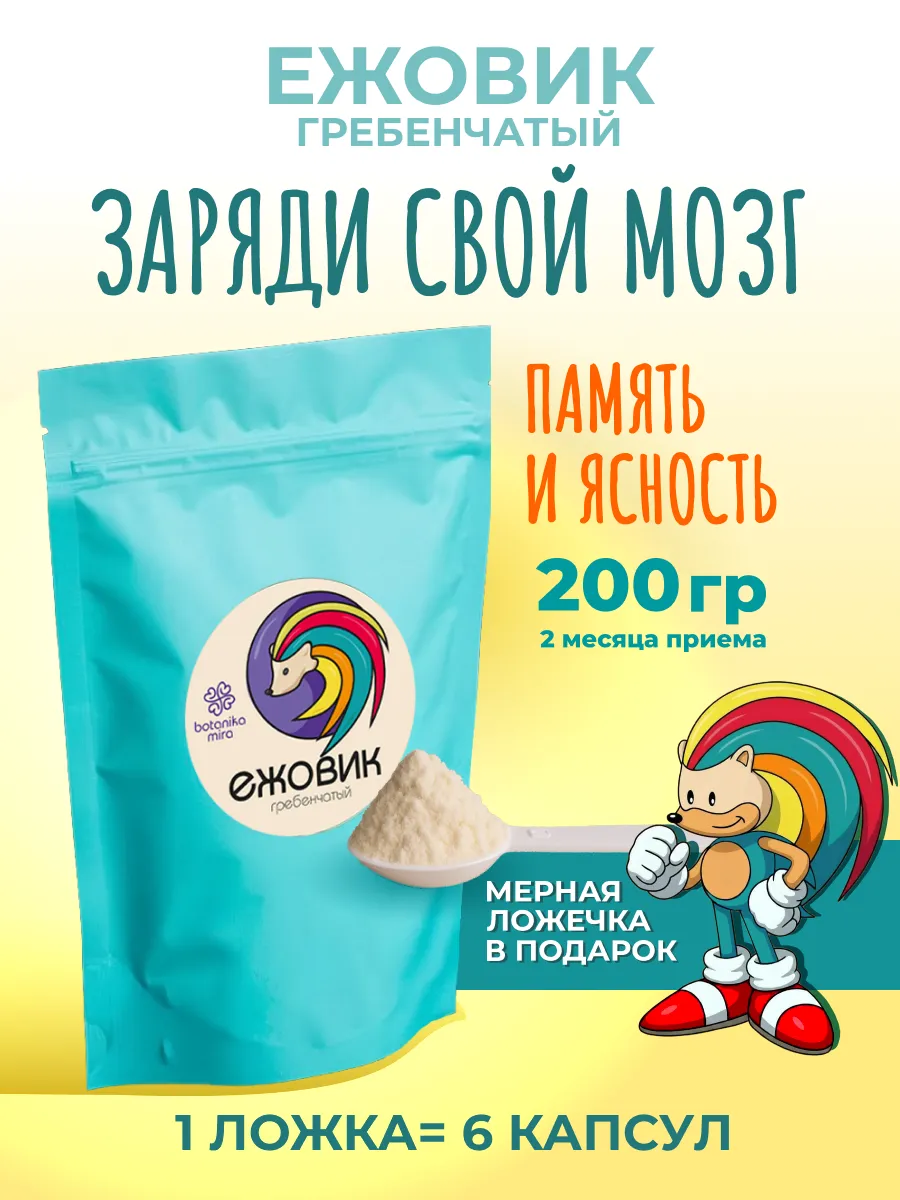 Ежовик гребенчатый мицелий 200гр