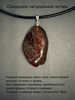 Кулон с натуральным янтарем УЛИЦА ЯНТАРНАЯ 481707292 купить за 553 ₽ в интернет‑магазине Wildberries