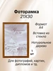 Рамка деревянная 21х30 см, со стеклом Сосна 599965860 купить за 535 ₽ в интернет‑магазине Wildberries