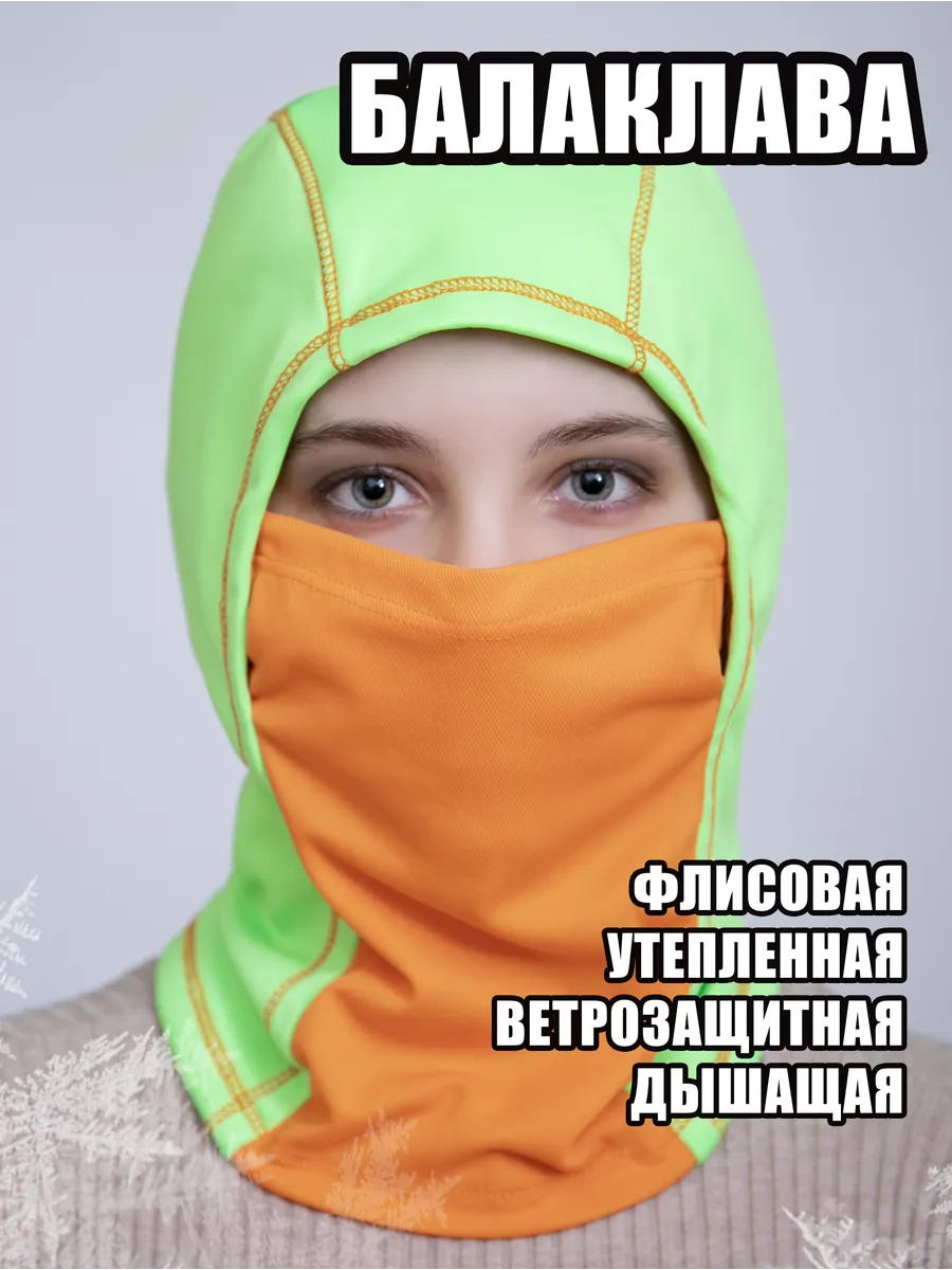 Балаклава подшлемник