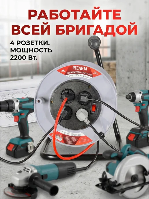 Удлинитель силовой на катушке 30 метров СУ-2x1-30/2 — фото 2