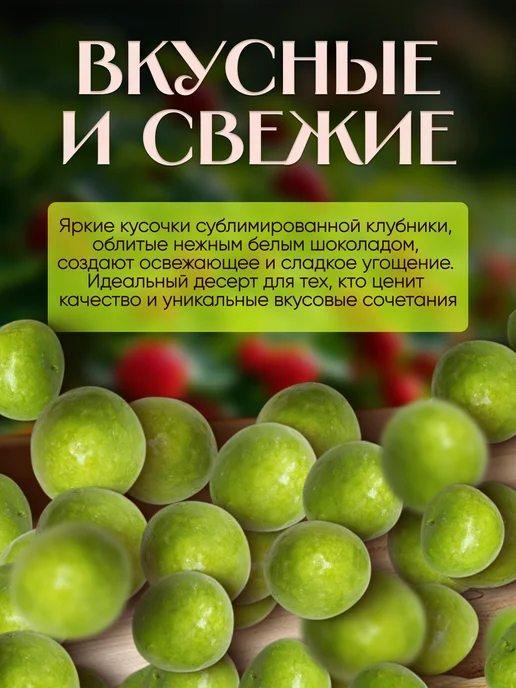 финикофф Клубника в шоколадной глазури Лаймберри, в упаковке 1,1 кг, фото 2