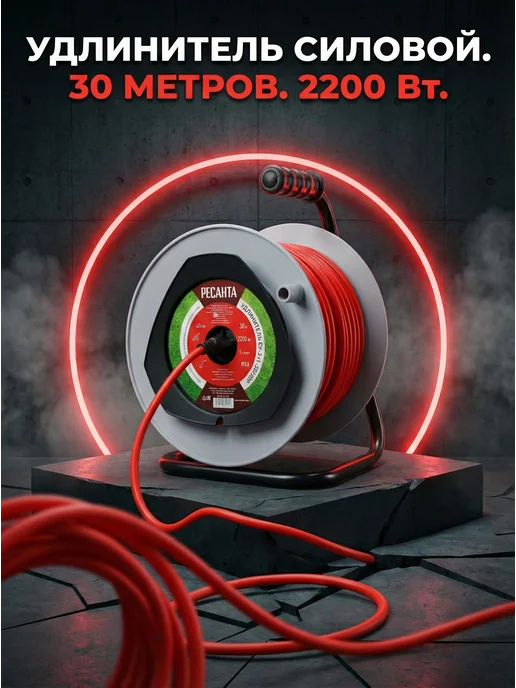 Удлинитель силовой на катушке 30 метров СУ-2x1-30/2ВР