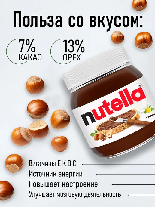 Шоколадная паста ореховая Нутелла 800г, 800 г, фото 4
