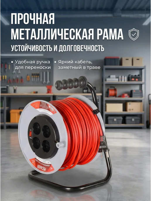 Удлинитель силовой с катушкой 50 метров СУ-2x1-50/2 — фото 3