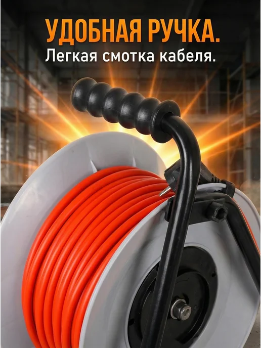 Удлинитель силовой с катушкой 30 метров СУ-3x1,5-30/2 — фото 4