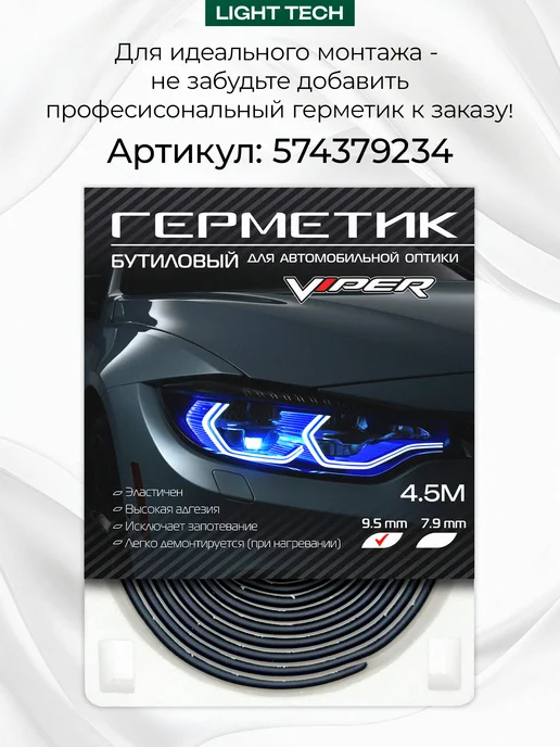 Light Tеch Линзы в фары Bi-LED для Skoda Octavia 2 A5 2008-2013, 2 шт, фото 7