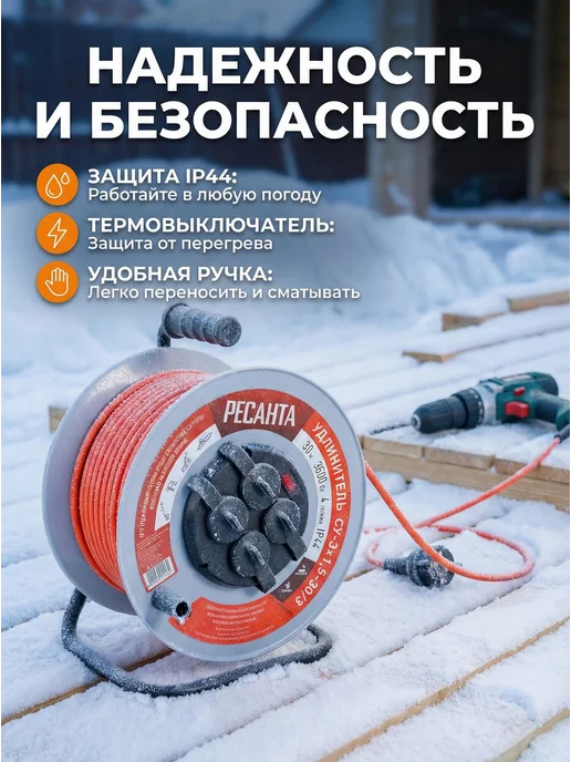 Удлинитель силовой на металлической катушке СУ-3x1,5-30/3 — фото 2