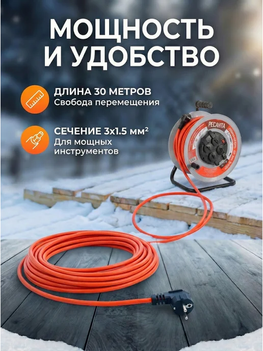 Удлинитель силовой на металлической катушке СУ-3x1,5-30/3 — фото 4