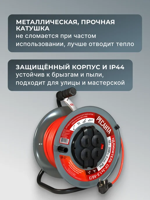 Удлинитель силовой на катушке 50 метров СУ-3x1,5-50/3 — фото 4