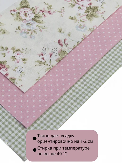 Kattrina Cotton Ткань для рукоделия, набор для пэчворка и творчества, белый, фото 2