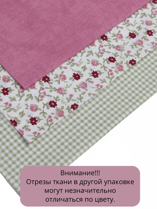 Kattrina Cotton Ткань для рукоделия, набор для пэчворка и творчества, белый, фото 3