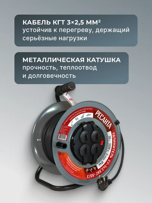 Удлинитель силовой на катушке 50 метров СУ-3x2,5КГ-50/3 — фото 4