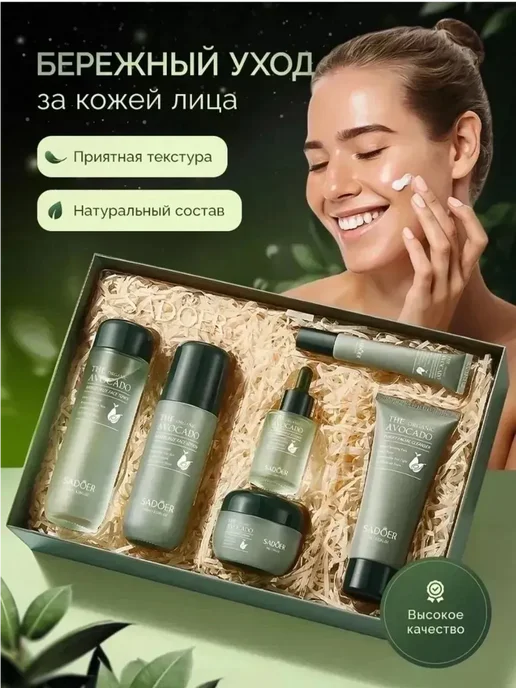 Набор уходовой косметики 6в1, вариант, фото 2