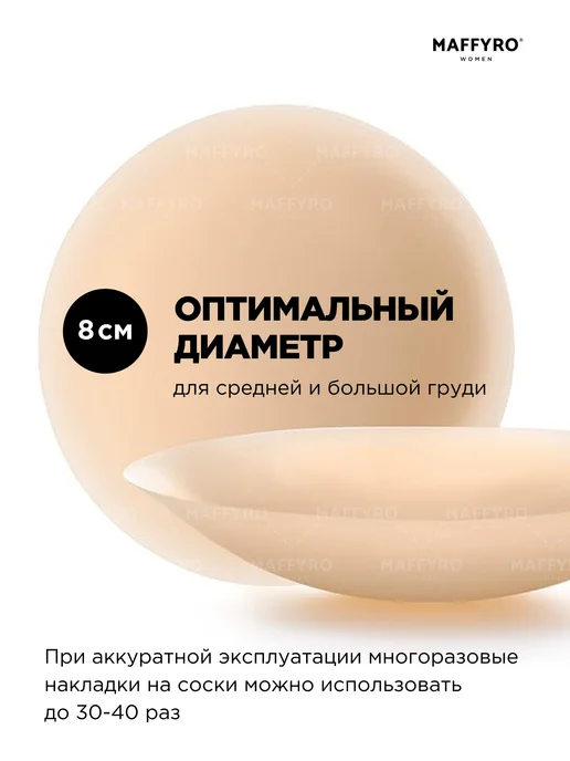 Maffyro Ультратонкие накладки на грудь в кейсе, голубой, фото 2