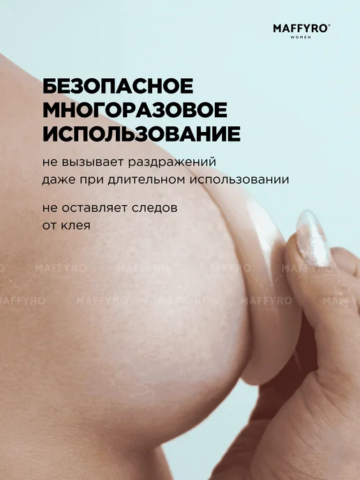 Maffyro Ультратонкие накладки на грудь в кейсе, голубой, фото 6