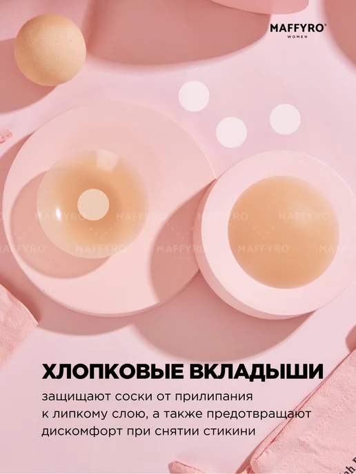 Maffyro Ультратонкие накладки на грудь в кейсе, голубой, фото 8