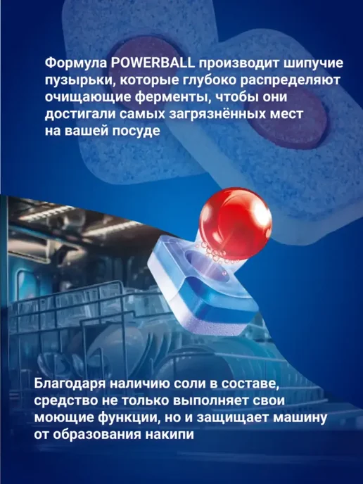 Finish Таблетки для посудомоечных машин Финиш Powerball 125шт, 100 шт, фото 2