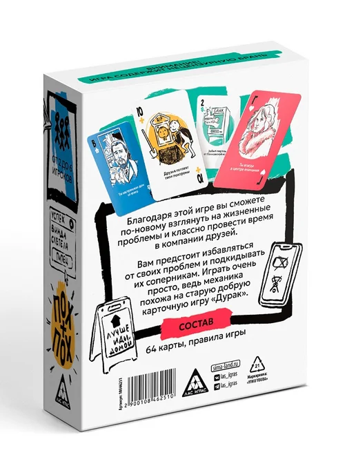 ЛАС ИГРАС Настольная игра «Буква Ю, ПОХУ», 64 карты, 18+, вариант, фото 5