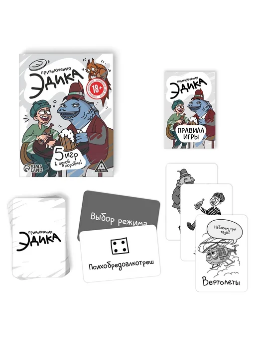 ЛАС ИГРАС Настольная игра «Приключения Эдика», 63 карты, 18+, вариант, фото 2