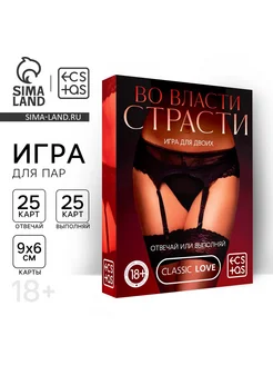 ECSTAS Игра для пар Во власти страсти. Отвечай или выполняй