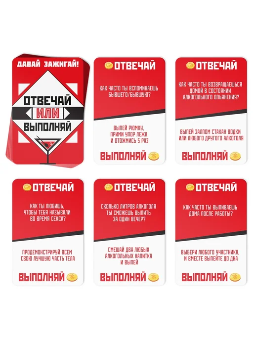 ЛАС ИГРАС Настольная игра для взрослых — Отвечай или Выполняй, 2-6 иг, вариант, фото 4