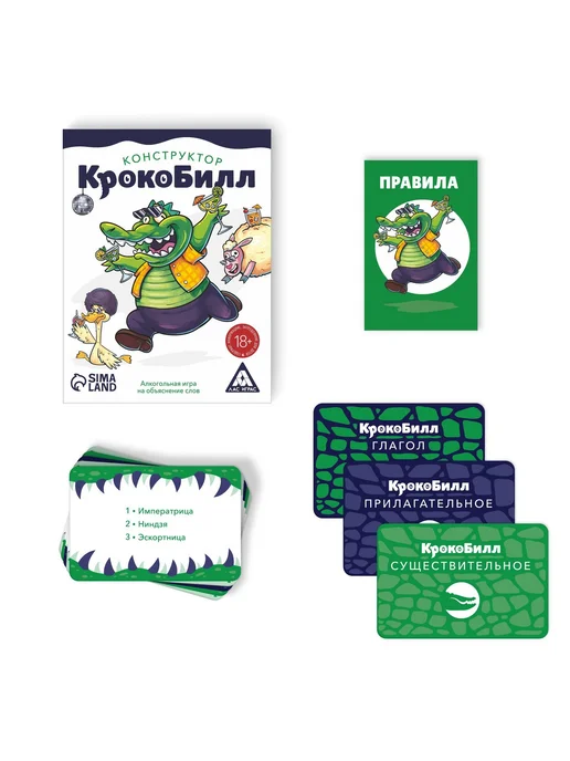ЛАС ИГРАС Настольная игра КрокоБилл для взрослых, вариант, фото 2