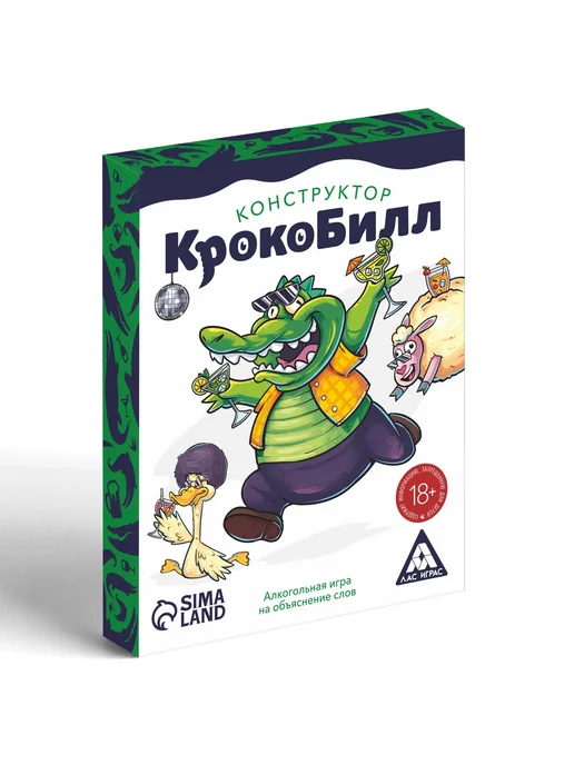 ЛАС ИГРАС Настольная игра КрокоБилл для взрослых, вариант, фото 3