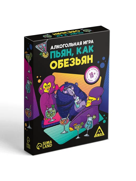 ЛАС ИГРАС Настольная игра для взрослых Пьян,как обезьян,50 карт,18+, вариант, фото 4