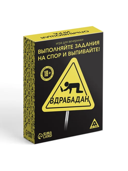 ЛАС ИГРАС Настольная игра «Вдрабадан», 70 карт, 18+, вариант, фото 5