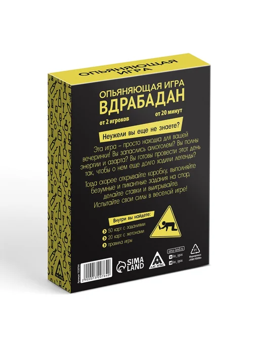 ЛАС ИГРАС Настольная игра «Вдрабадан», 70 карт, 18+, вариант, фото 6