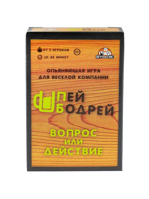 со скидкой Настольная игра для взрослых, вариант