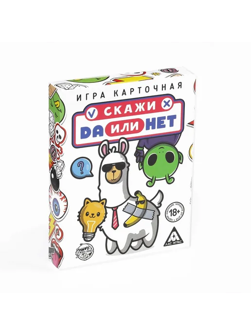 ЛАС ИГРАС Настольная игра для взрослых «Да или Нет», 26 карт, 18+, вариант, фото 5