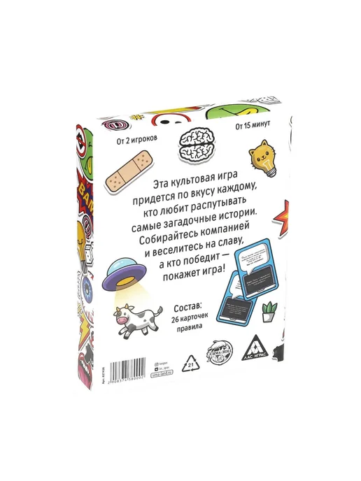 ЛАС ИГРАС Настольная игра для взрослых «Да или Нет», 26 карт, 18+, вариант, фото 6