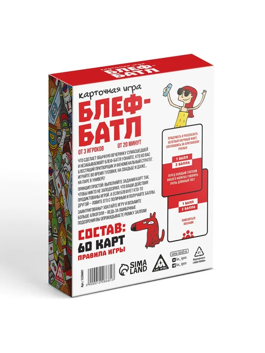 ЛАС ИГРАС Настольная игра «Блеф-батл», 60 карт, 18+, вариант, фото 5