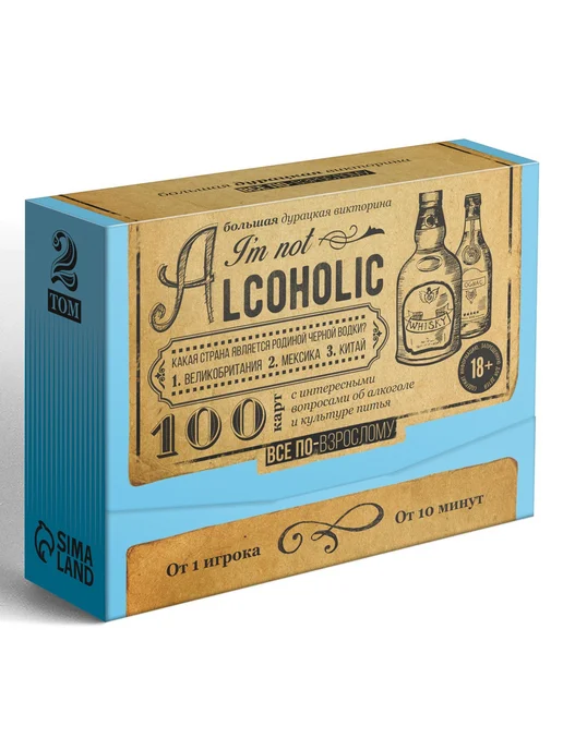 ЛАС ИГРАС Настольная игра для взрослых "I'm Not Alcoholic" Том 2, вариант, фото 3