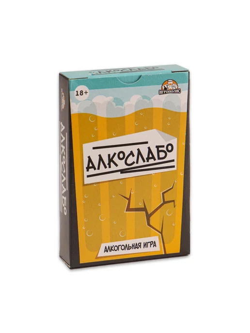 со скидкой Настольная игра для взрослой компании Алкослабо, вариант
