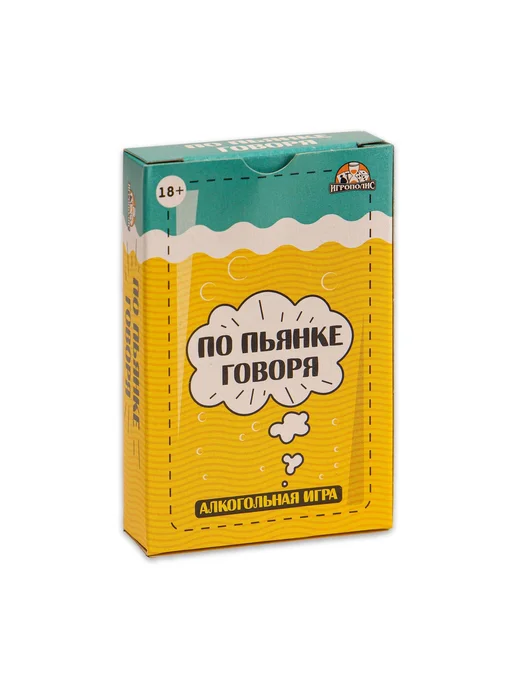 со скидкой Настольная игра для взрослой компании По пьянке говоря, вариант