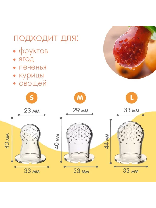 Sima-land Сменные сеточки для ниблера M&B, силикон, набор 3 шт, размер…, 3 шт, фото 2