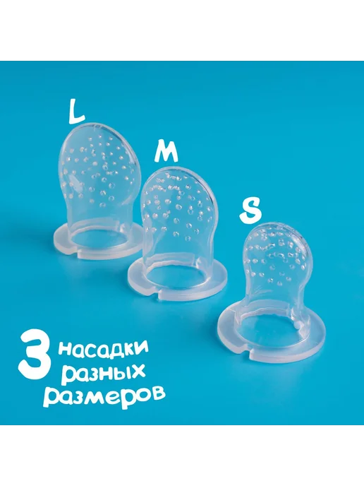 Sima-land Сменные сеточки для ниблера M&B, силикон, набор 3 шт, размер…, 3 шт, фото 3